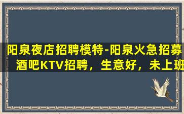 汕尾夜总会招聘